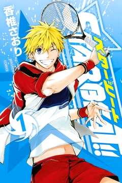 STAR BEAT!! 1巻