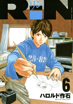 RiN 6巻
