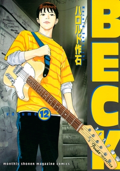 BECK 12巻