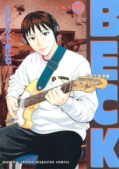 BECK 15巻