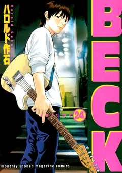BECK 24巻