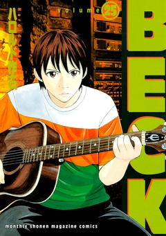 BECK 25巻