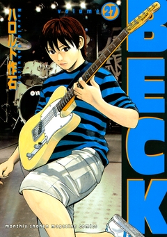 BECK 27巻