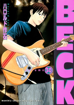 BECK 30巻