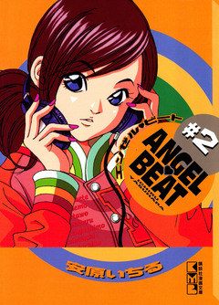 ANGEL BEAT 2巻