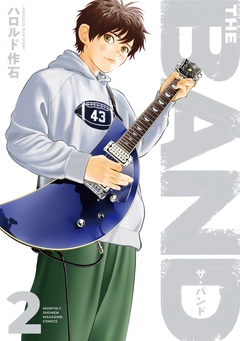 THE BAND 2巻