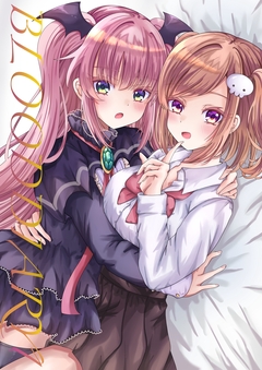 BLOODDIARY 1巻