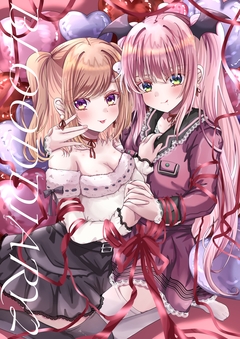 BLOODDIARY 2巻