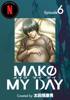 MAKE MY DAY 6巻