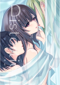 Distortion 1巻