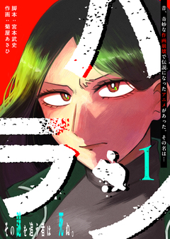 ハラン 1巻
