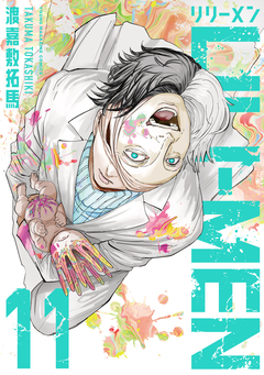 LILIーMEN 11巻