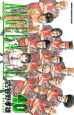 ANGEL VOICE 40巻