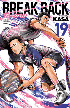 BREAK BACK 19巻