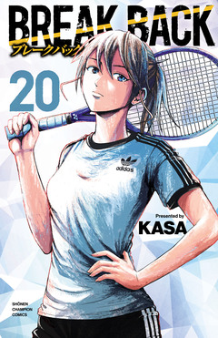 BREAK BACK 20巻