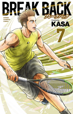BREAK BACK 7巻