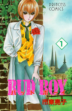 BUD BOY 1巻