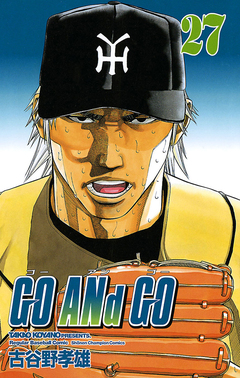 GO ANd GO 27巻