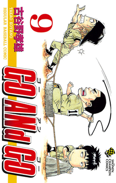 GO ANd GO 9巻