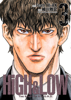 HIGH&LOW THE STORY OF S.W.O.R.D. 3巻