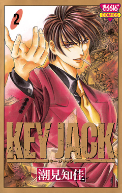 KEY JACK 2巻