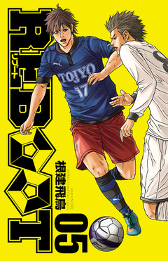REBOOT 5巻