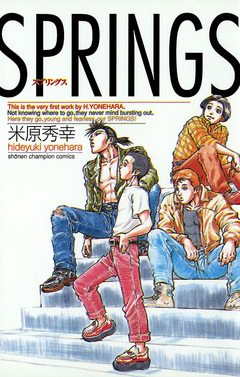 SPRINGS 1巻