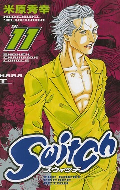 Switch 11巻