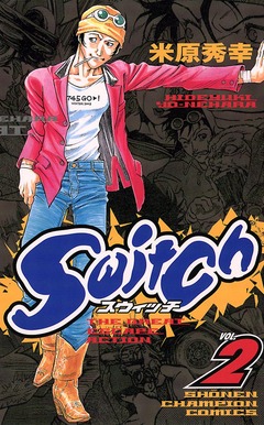 Switch 2巻