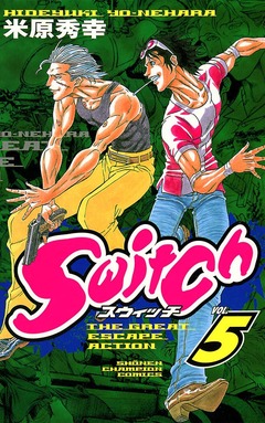 Switch 5巻