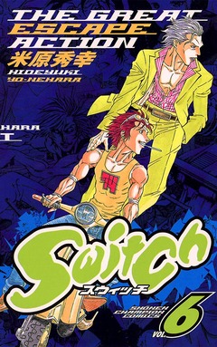Switch 6巻