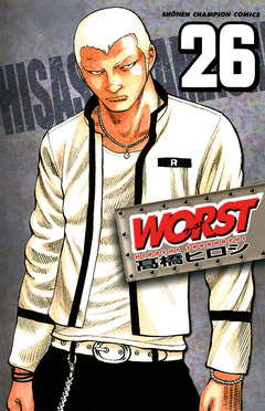 WORST 26巻