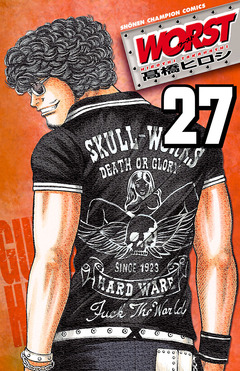 WORST 27巻