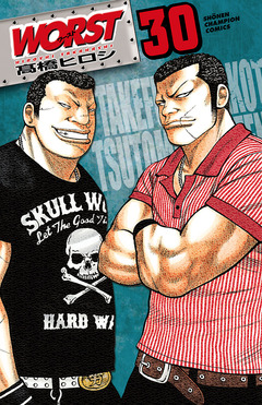 WORST 30巻