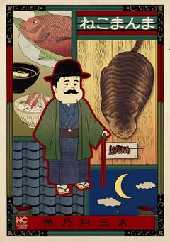 ねこまんま 1巻