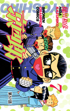 京四郎(話売り) 57巻