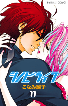 シノビライフ 11巻