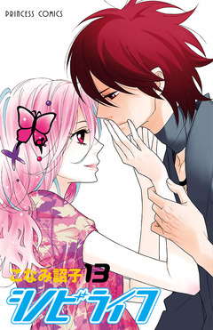 シノビライフ 13巻