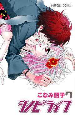 シノビライフ 7巻