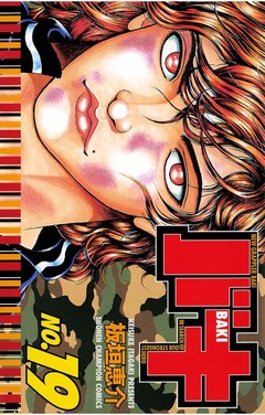 バキ 19巻