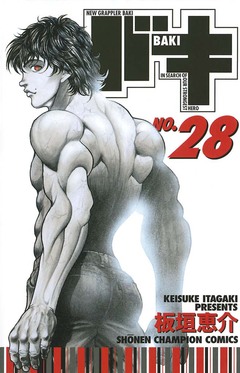 バキ 28巻