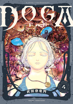 DOGA 4巻