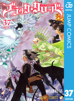 ブラッククローバー 37巻
