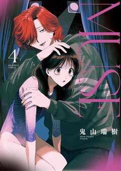 MUSE 4巻