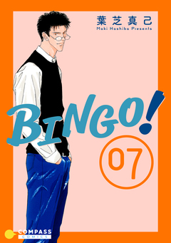 BINGO! 7巻