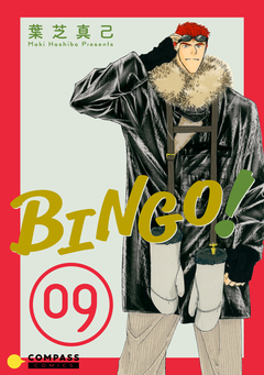 BINGO! 9巻
