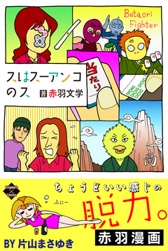 スはスーアンコのス 1巻