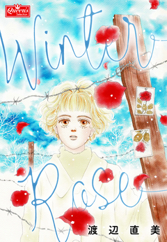 Winter Rose 1巻