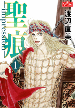 聖痕-impression- 1巻