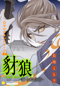 旅の唄うたいシリーズ 2巻